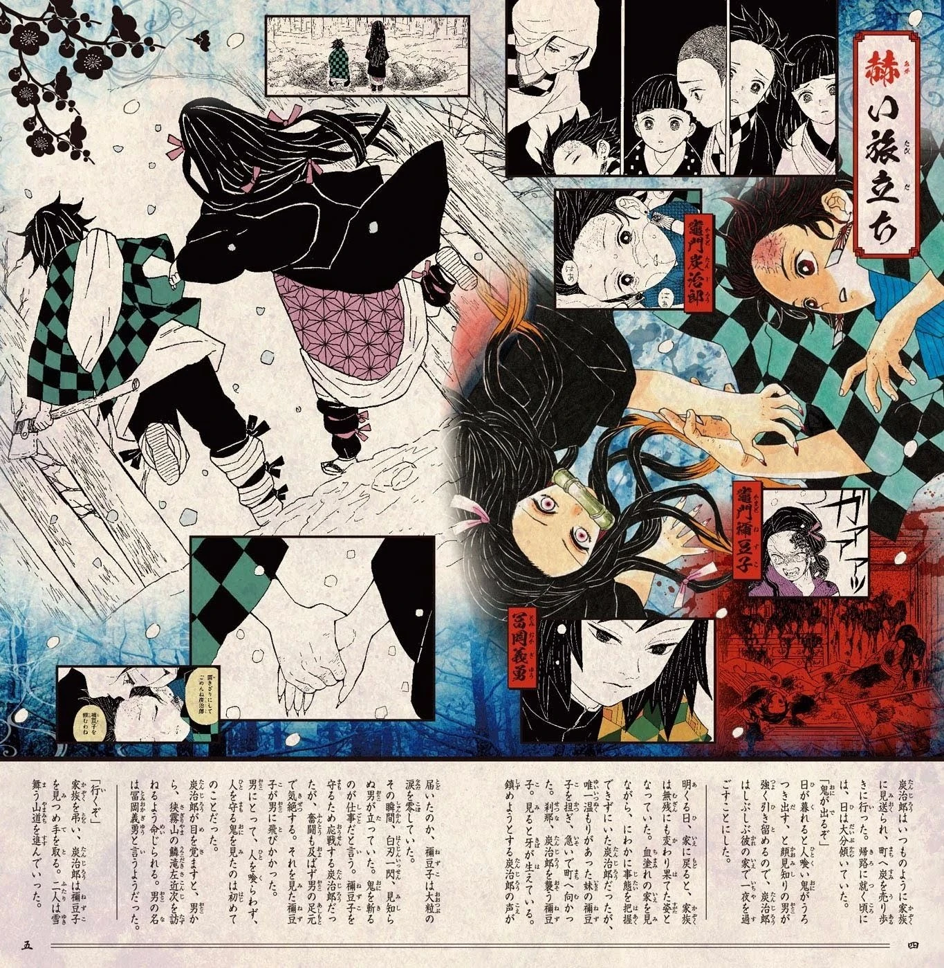 Read Demon Slayer Kimetsu no Yaiba Manga Online