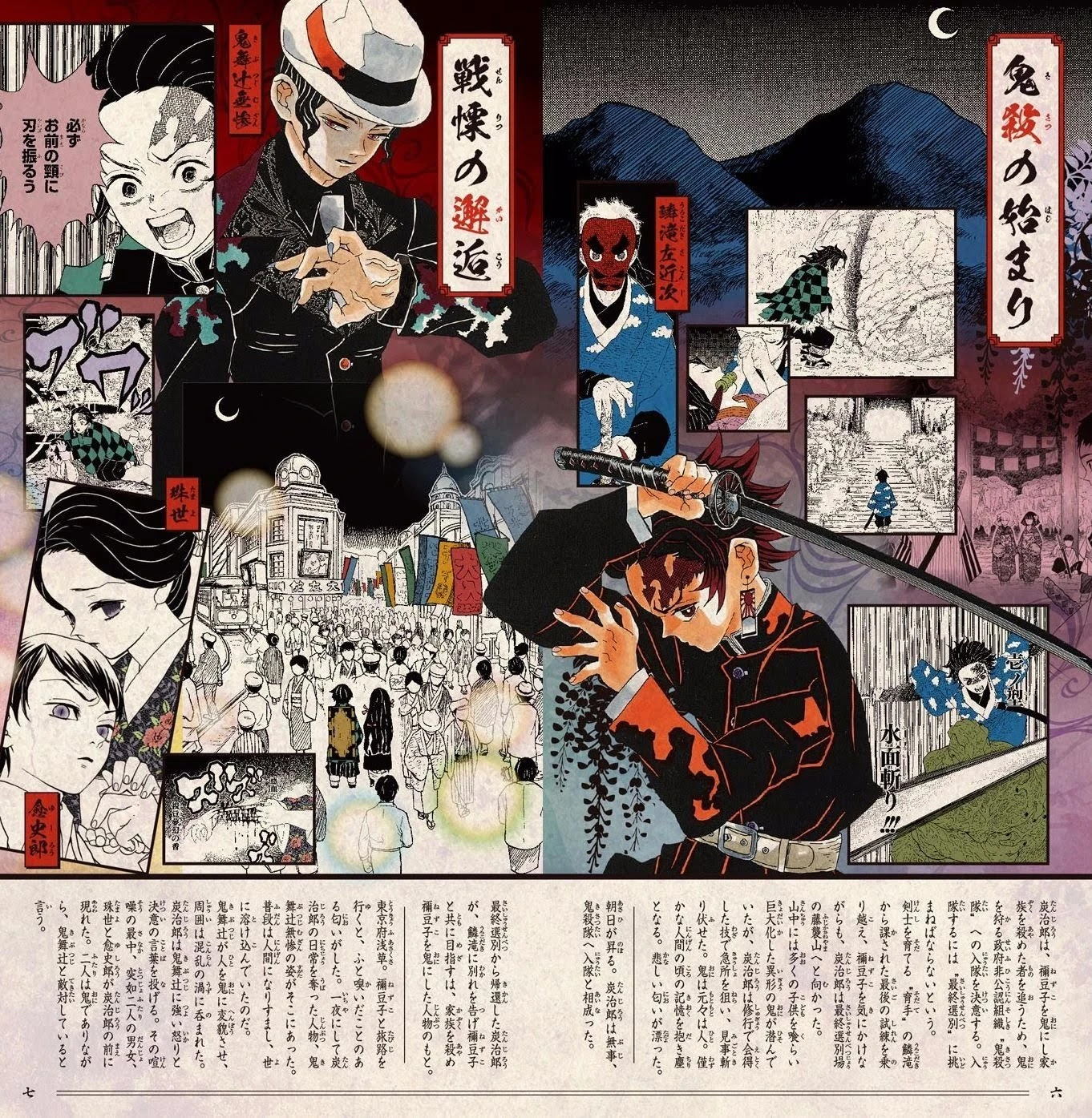 Read Demon Slayer Kimetsu no Yaiba Manga Online