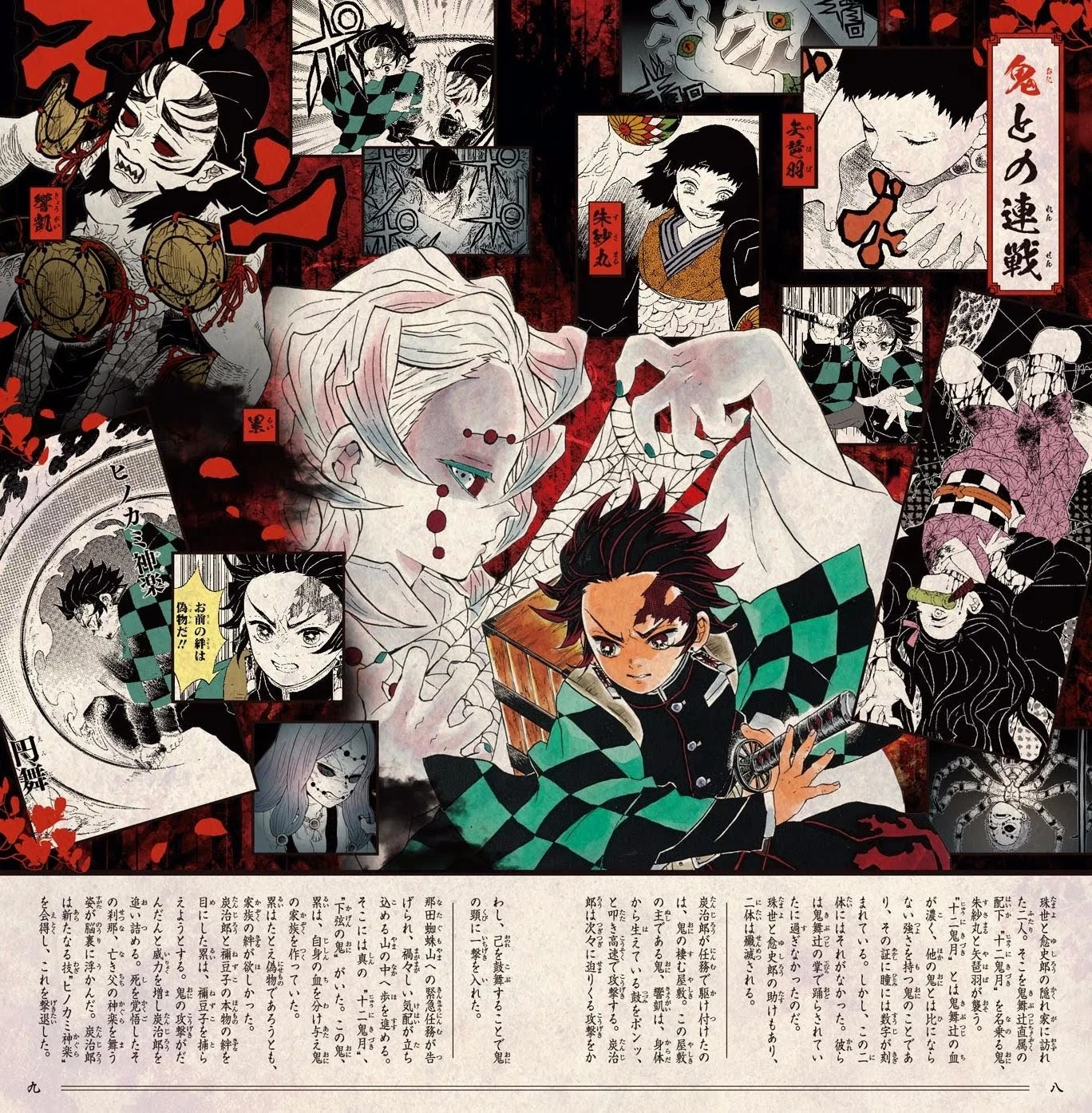 Read Demon Slayer Kimetsu no Yaiba Manga Online