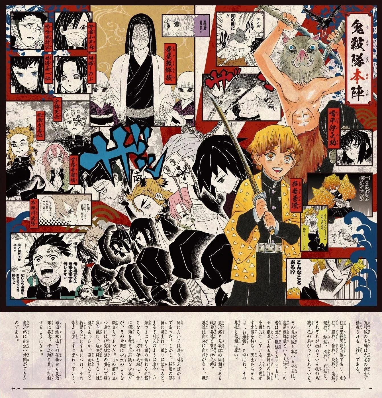 Read Demon Slayer Kimetsu no Yaiba Manga Online