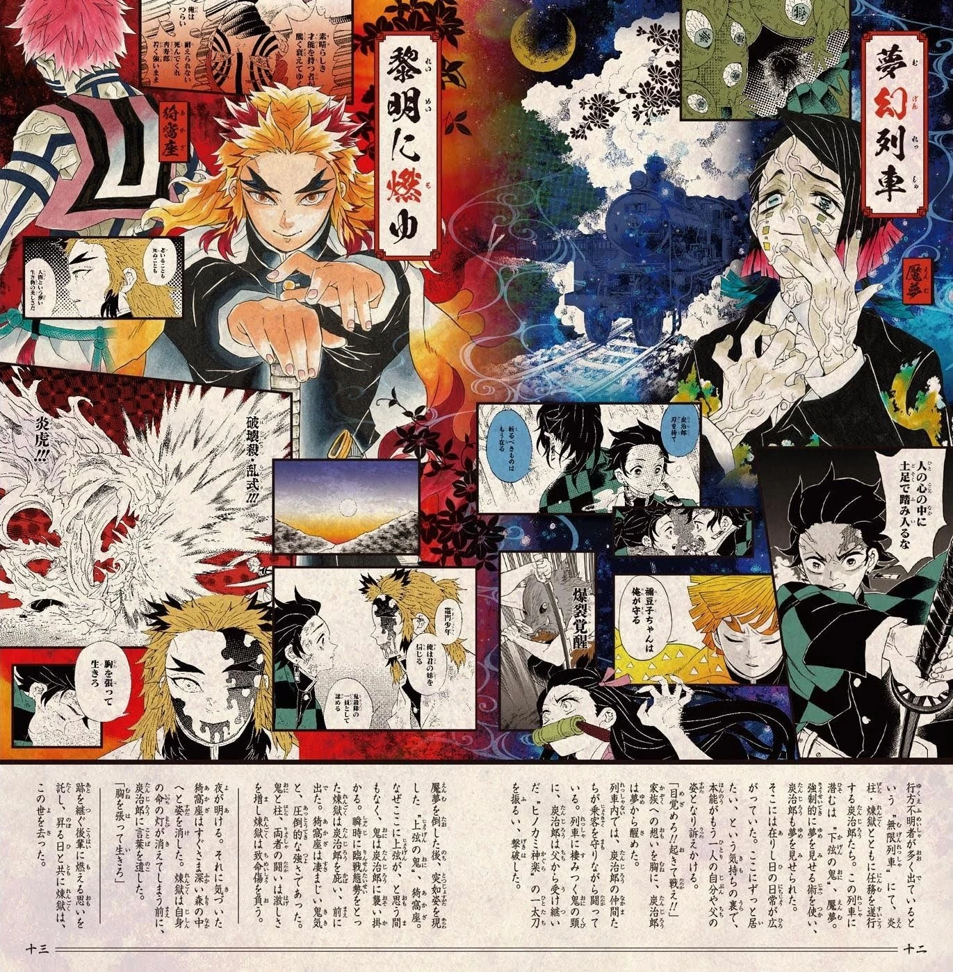Read Demon Slayer Kimetsu no Yaiba Manga Online