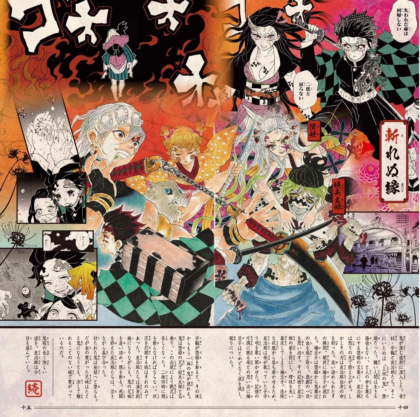 Read Demon Slayer Kimetsu no Yaiba Manga Online