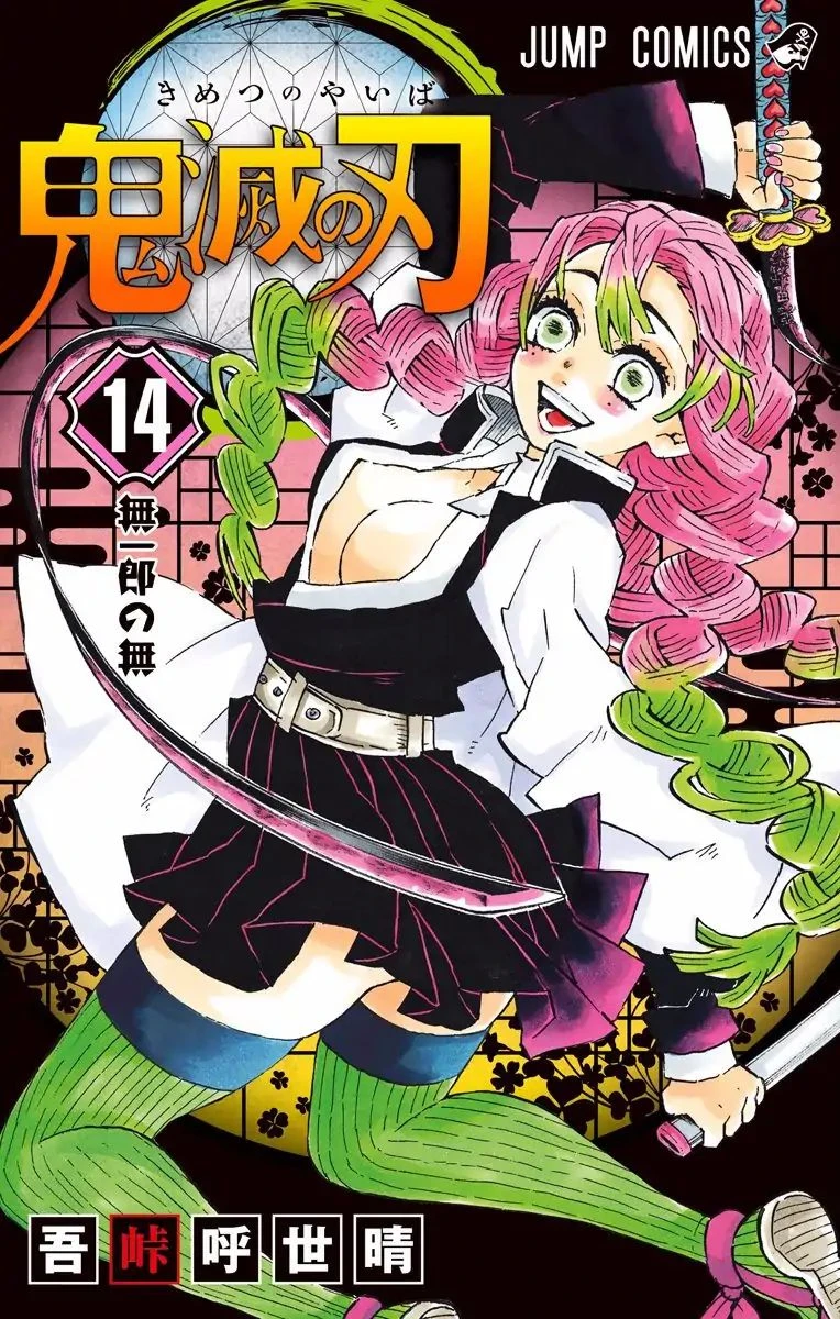 Read Demon Slayer Kimetsu no Yaiba Manga Online