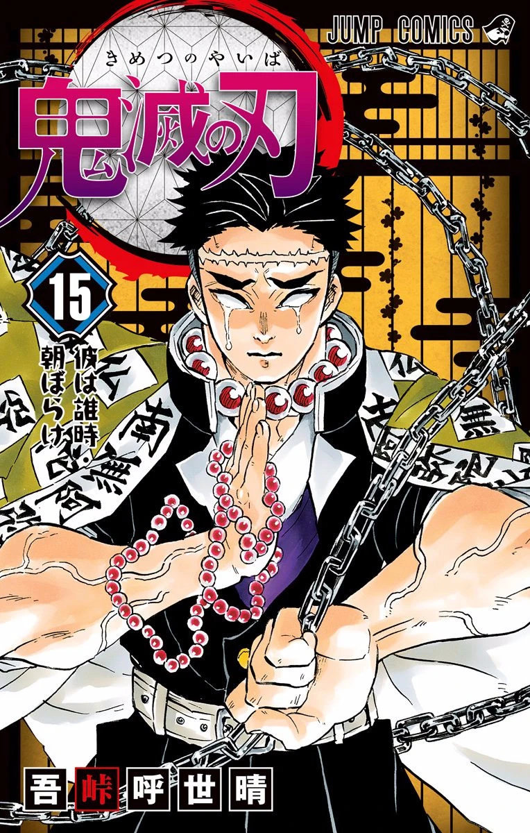 Read Demon Slayer Kimetsu no Yaiba Manga Online