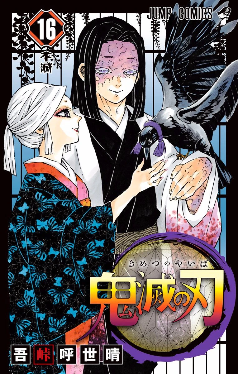 Read Demon Slayer Kimetsu no Yaiba Manga Online