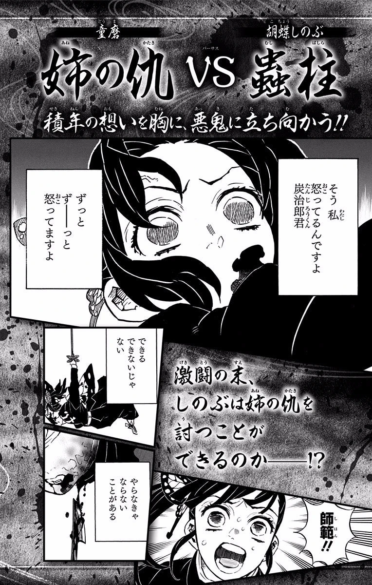 Read Demon Slayer Kimetsu no Yaiba Manga Online