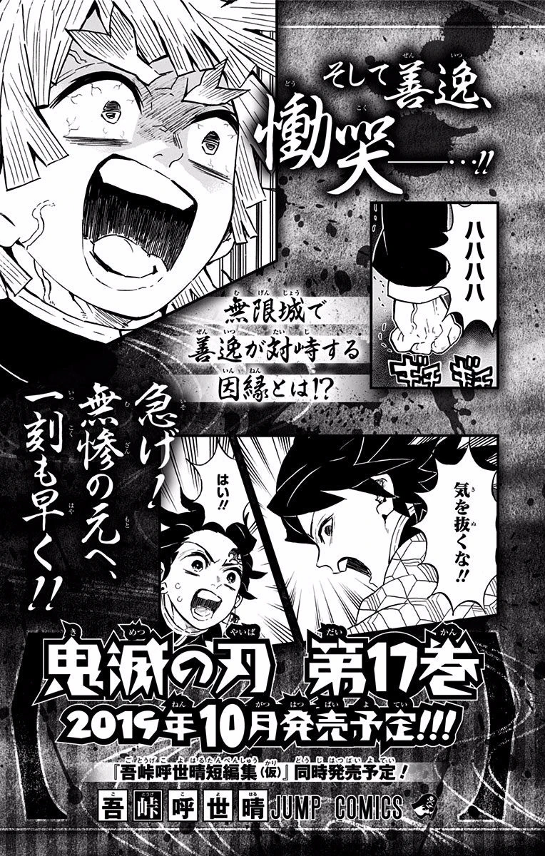 Read Demon Slayer Kimetsu no Yaiba Manga Online