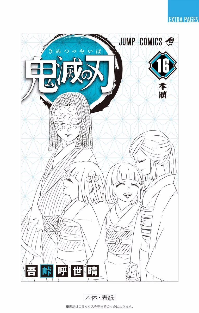 Read Demon Slayer Kimetsu no Yaiba Manga Online