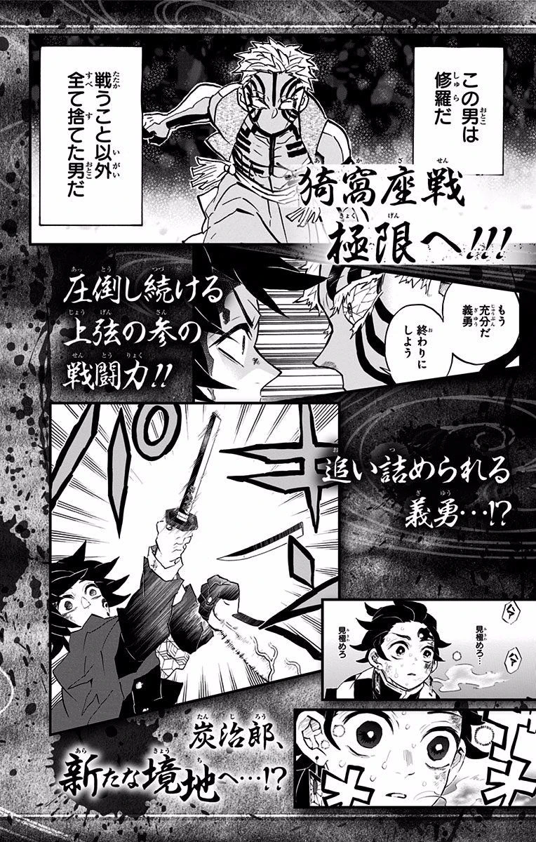 Read Demon Slayer Kimetsu no Yaiba Manga Online