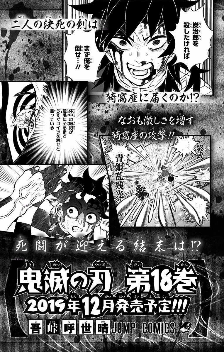 Read Demon Slayer Kimetsu no Yaiba Manga Online