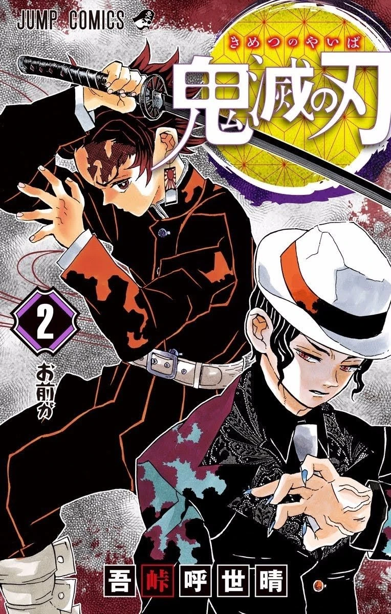 Read Demon Slayer Kimetsu no Yaiba Manga Online