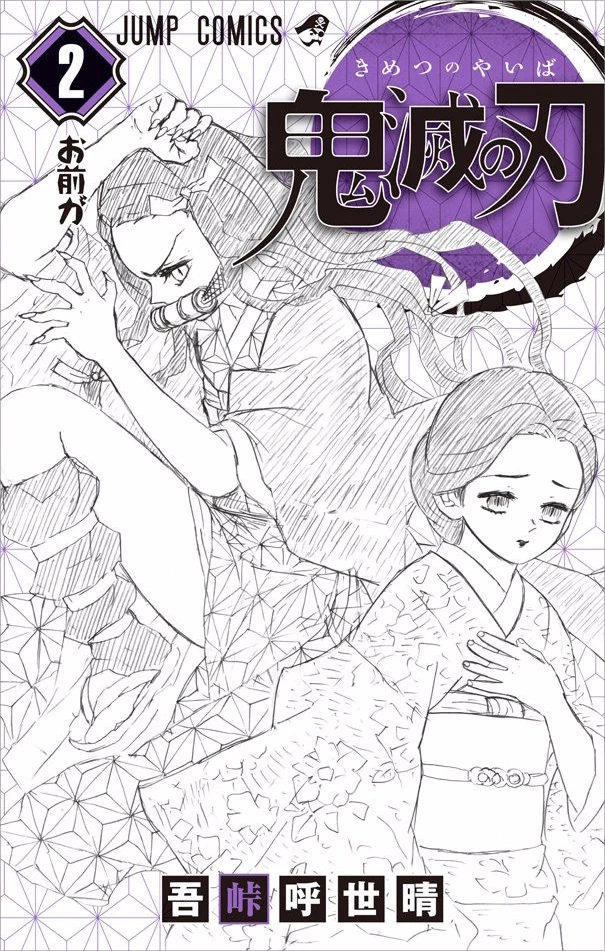 Read Demon Slayer Kimetsu no Yaiba Manga Online