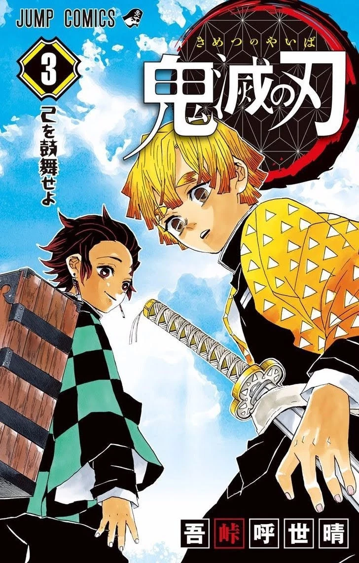 Read Demon Slayer Kimetsu no Yaiba Manga Online