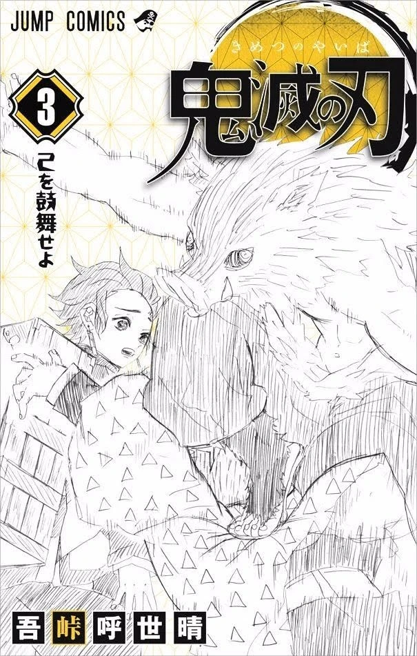 Read Demon Slayer Kimetsu no Yaiba Manga Online