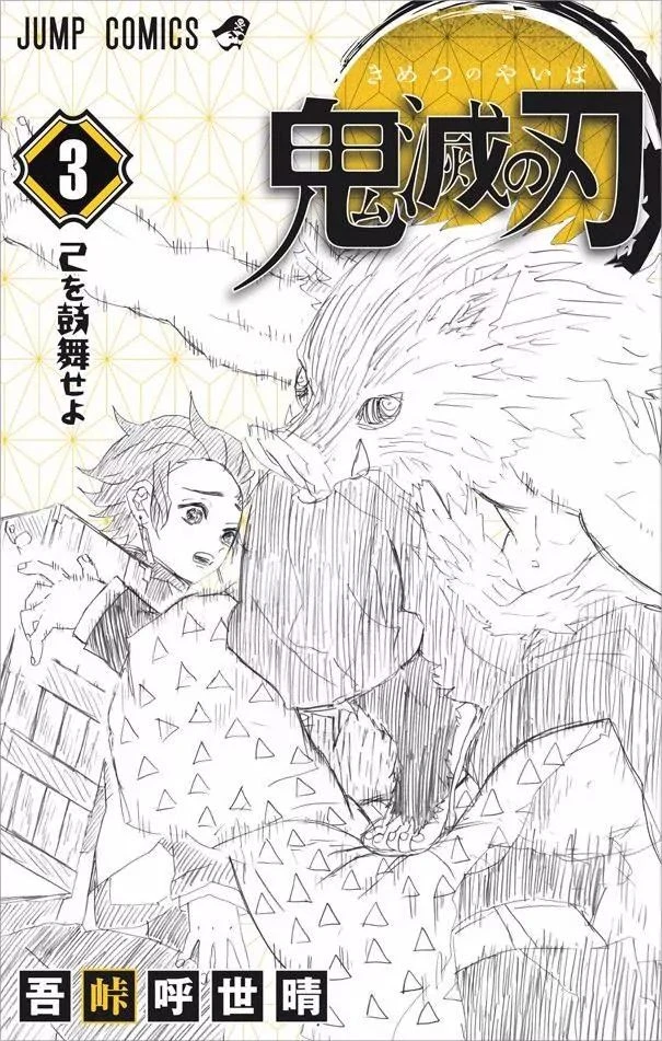 Read Demon Slayer Kimetsu no Yaiba Manga Online