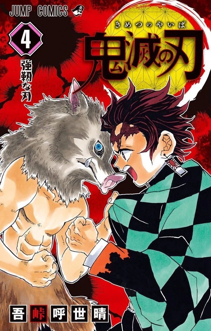 Read Demon Slayer Kimetsu no Yaiba Manga Online