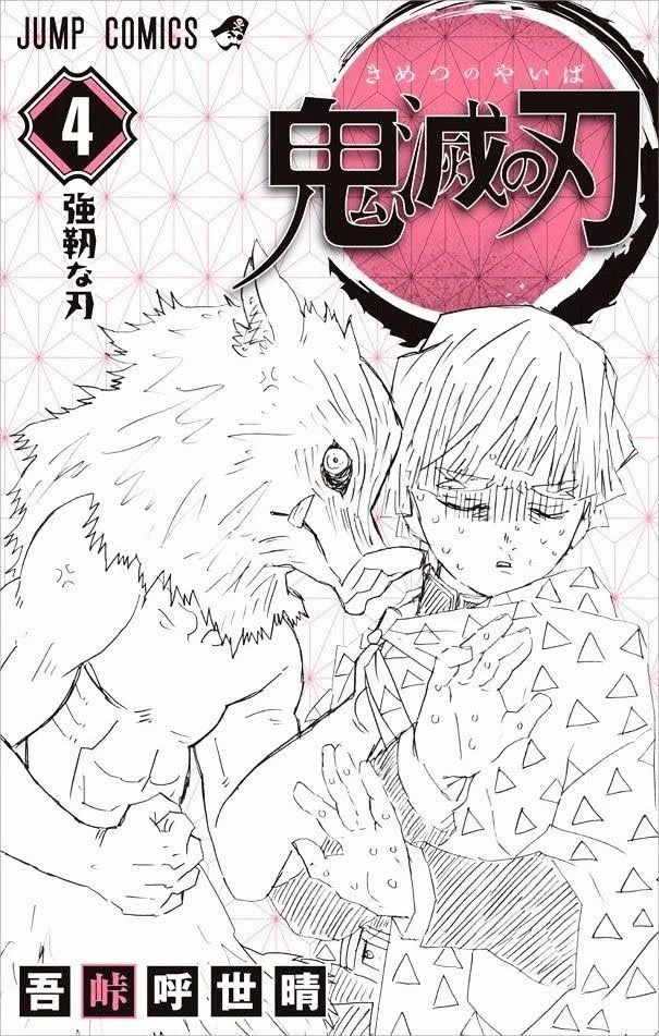 Read Demon Slayer Kimetsu no Yaiba Manga Online