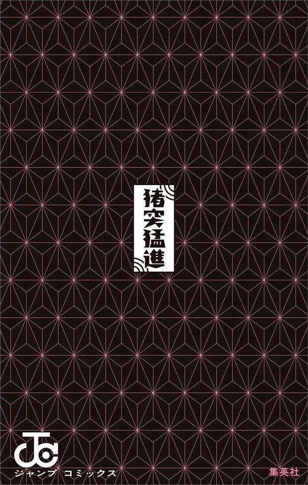 Read Demon Slayer Kimetsu no Yaiba Manga Online