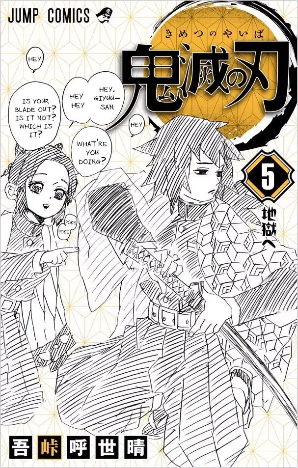 Read Demon Slayer Kimetsu no Yaiba Manga Online
