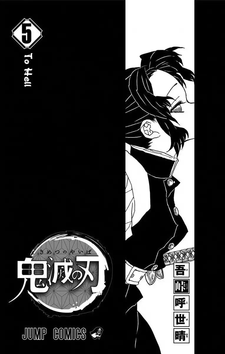 Read Demon Slayer Kimetsu no Yaiba Manga Online