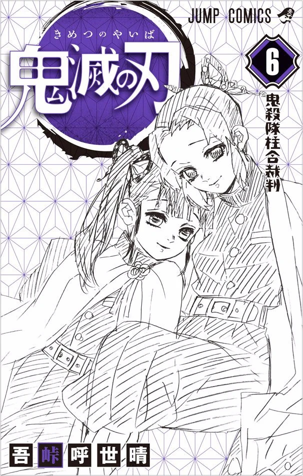 Read Demon Slayer Kimetsu no Yaiba Manga Online