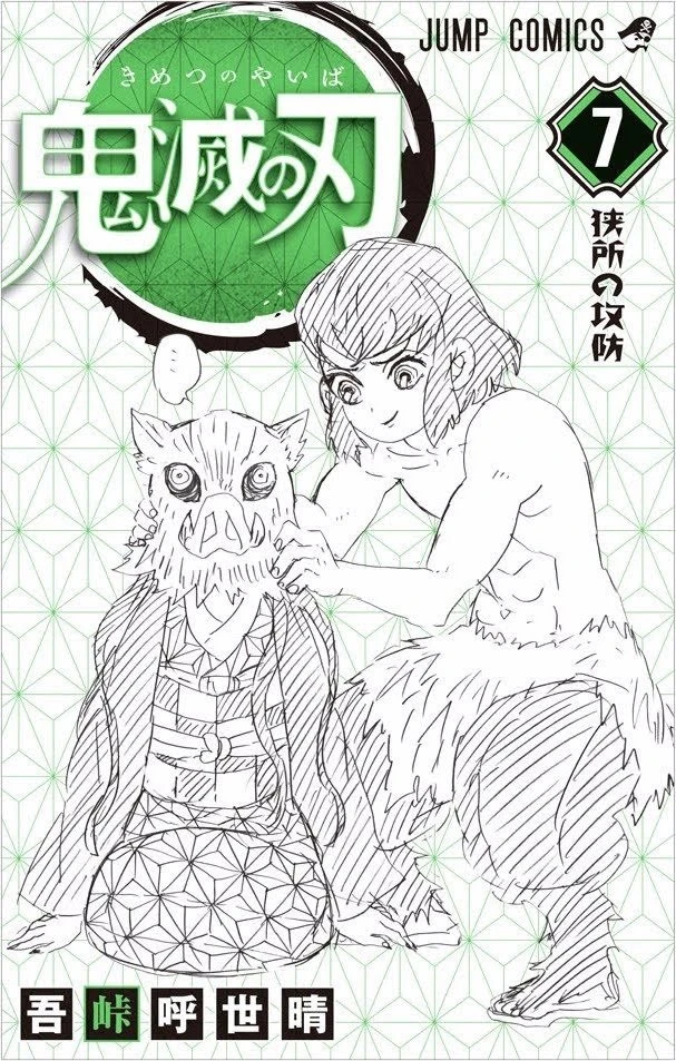 Read Demon Slayer Kimetsu no Yaiba Manga Online