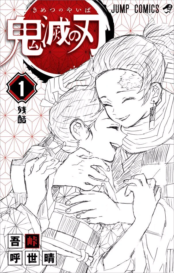 Read Demon Slayer Kimetsu no Yaiba Manga Online