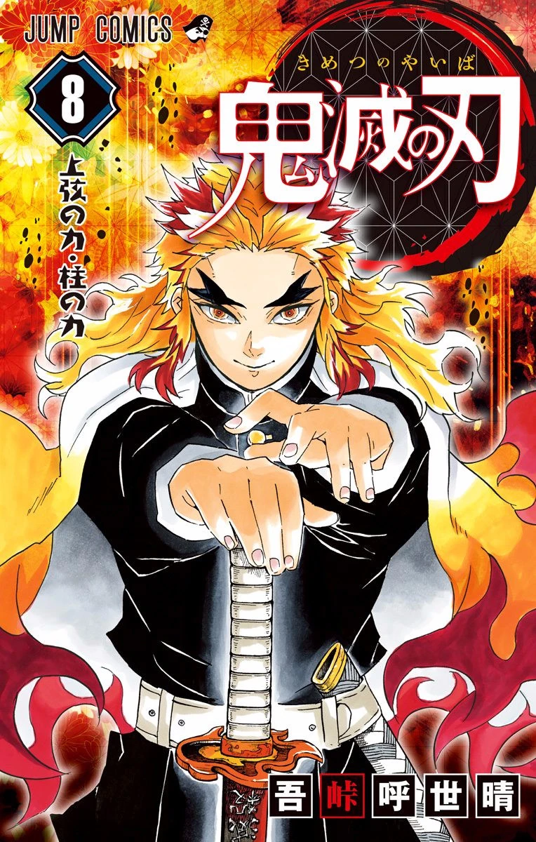 Read Demon Slayer Kimetsu no Yaiba Manga Online