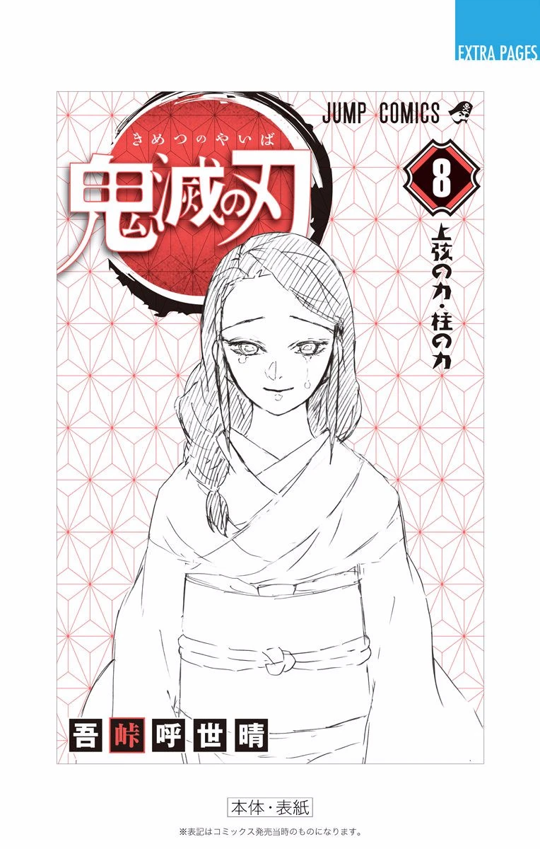 Read Demon Slayer Kimetsu no Yaiba Manga Online