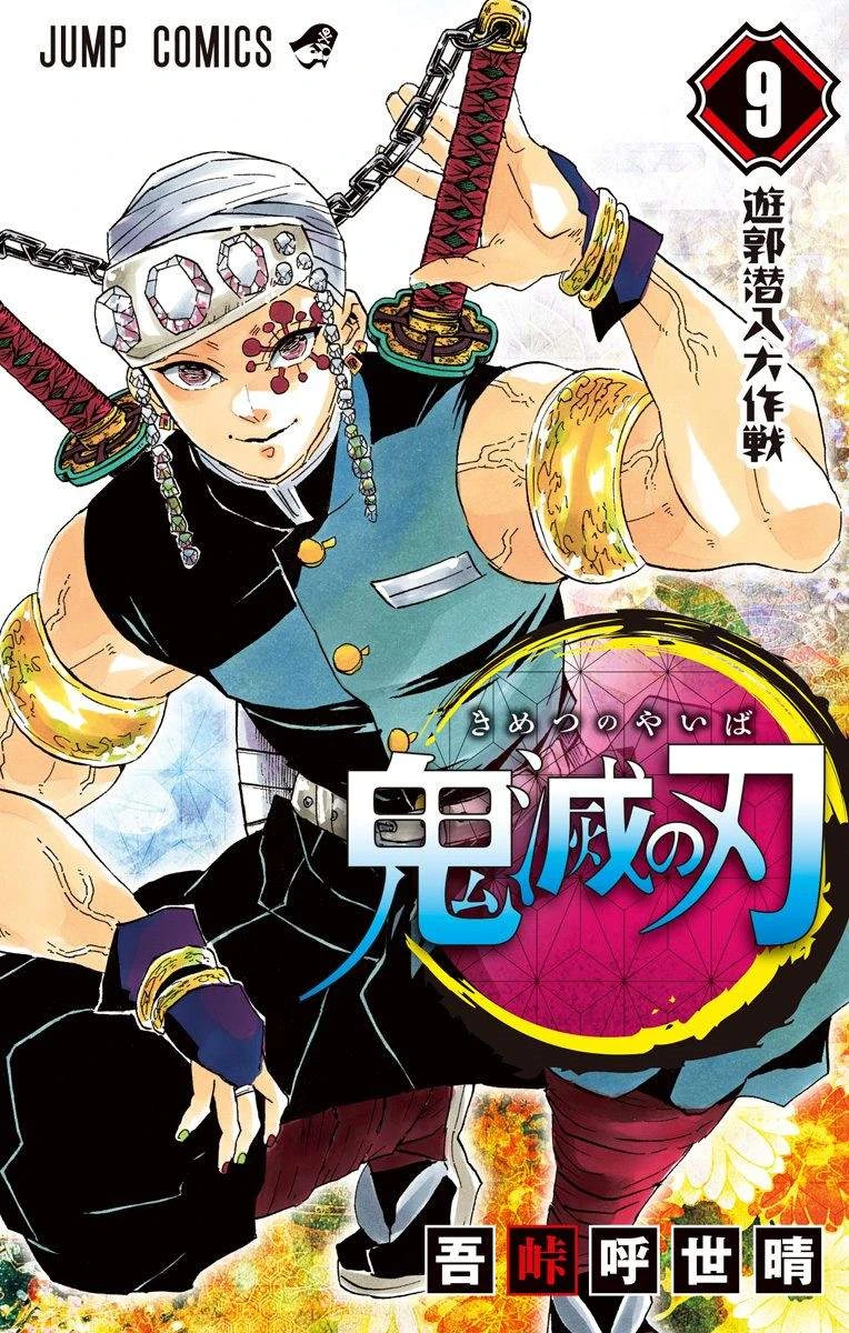 Read Demon Slayer Kimetsu no Yaiba Manga Online