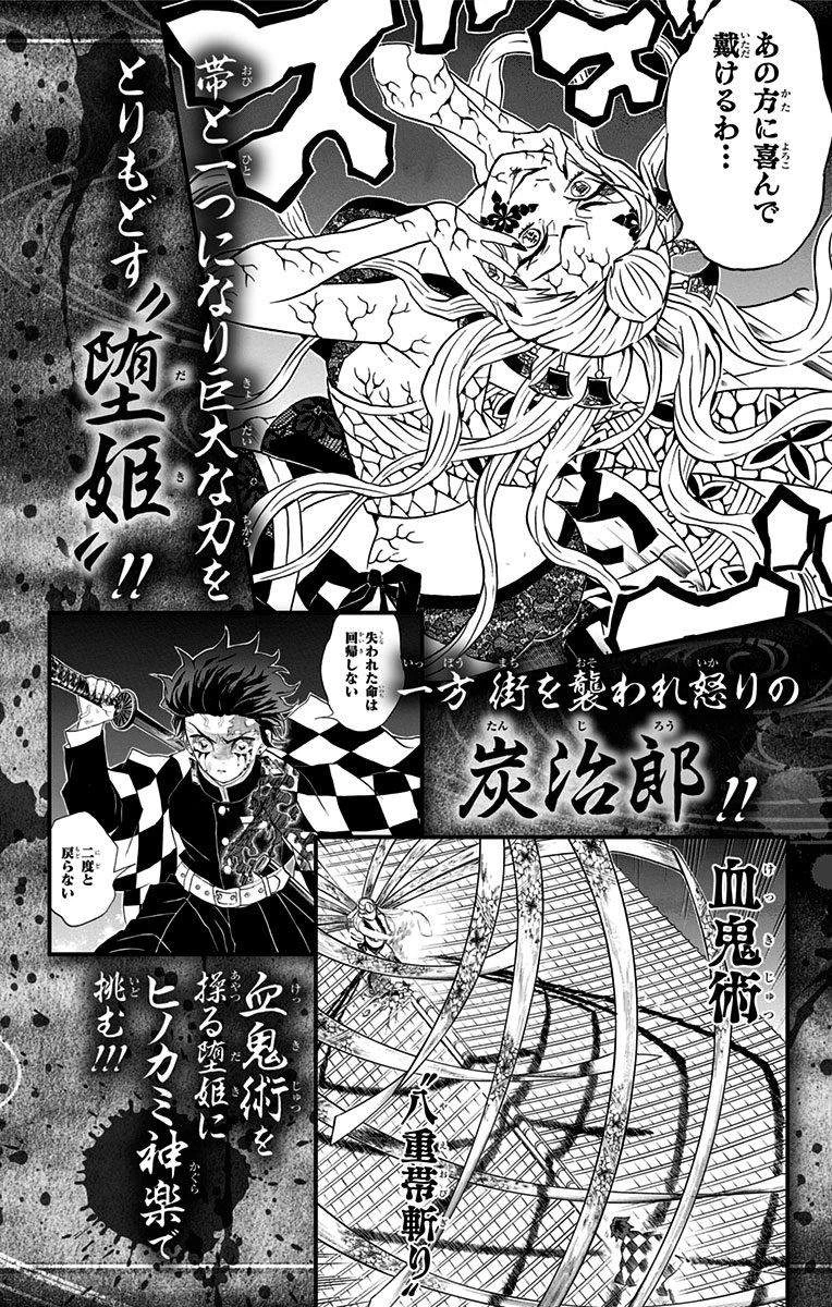 Read Demon Slayer Kimetsu no Yaiba Manga Online