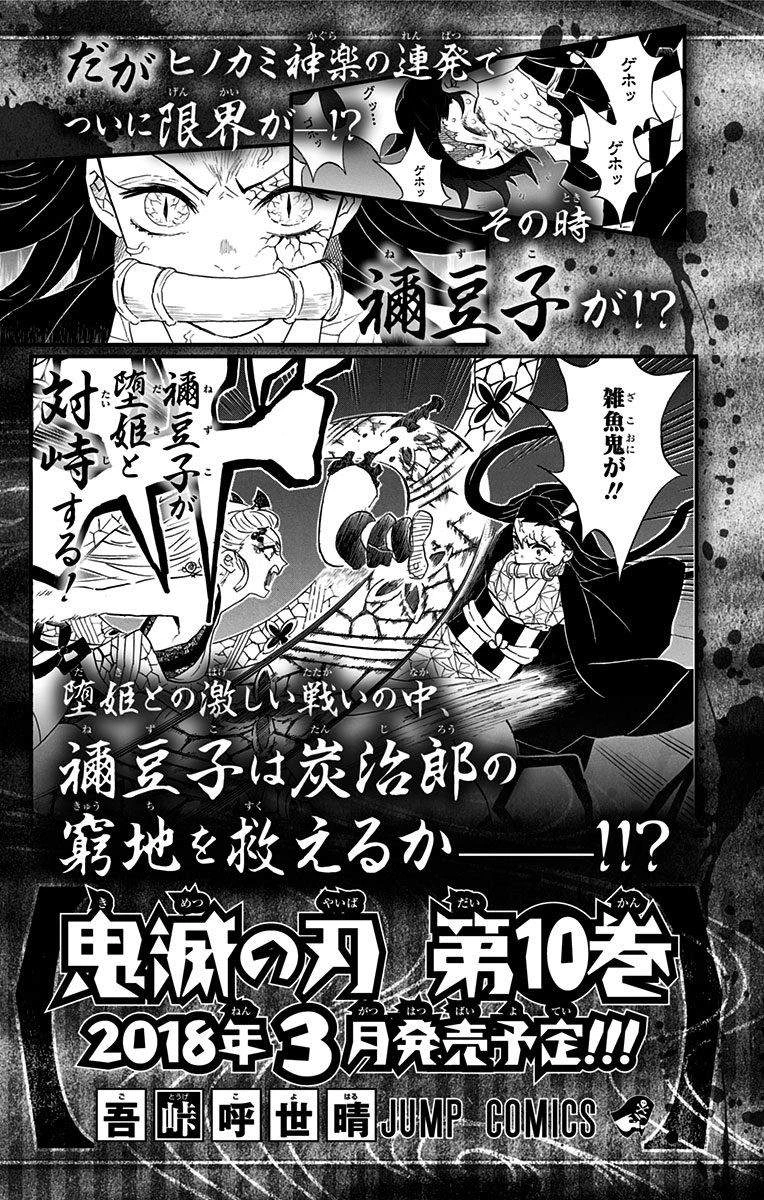 Read Demon Slayer Kimetsu no Yaiba Manga Online