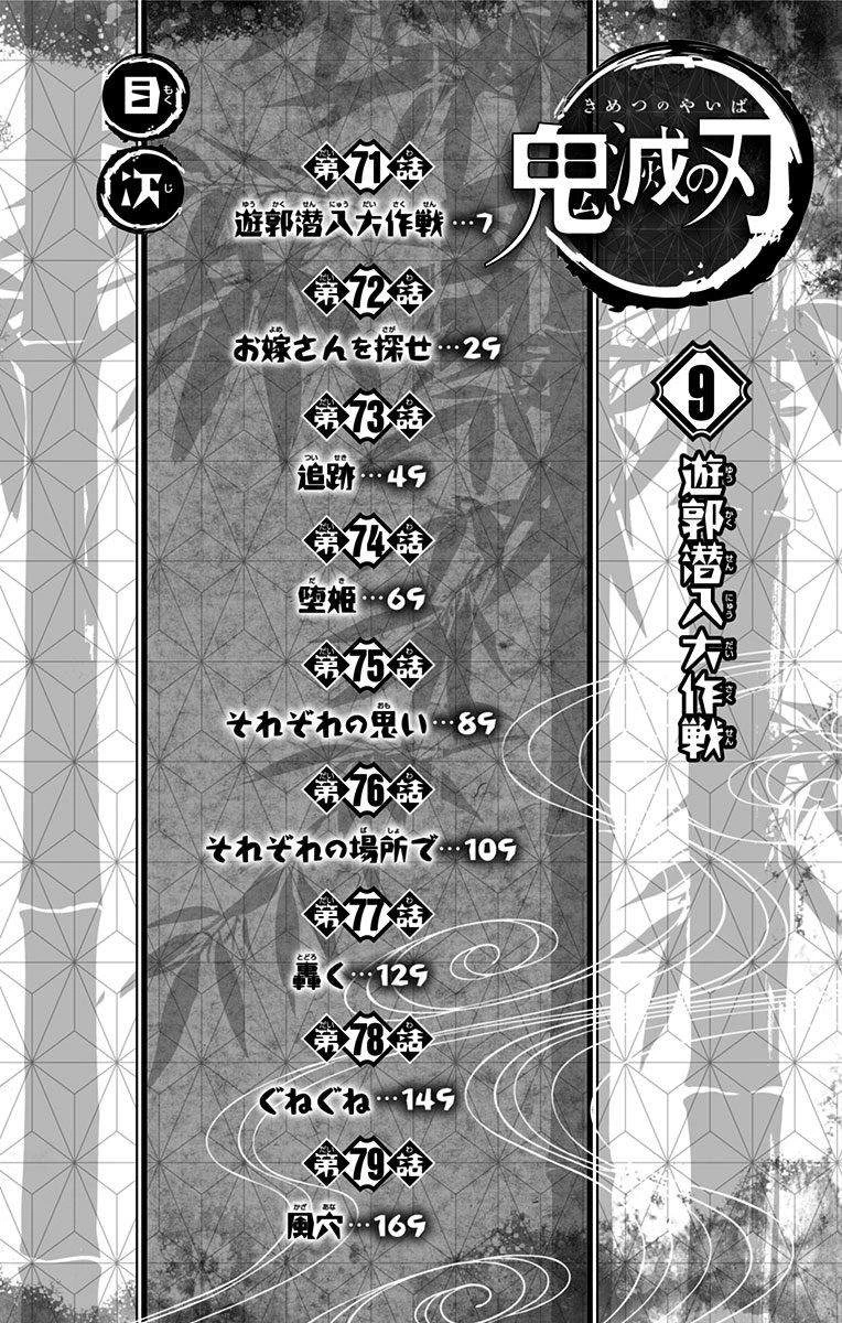 Read Demon Slayer Kimetsu no Yaiba Manga Online