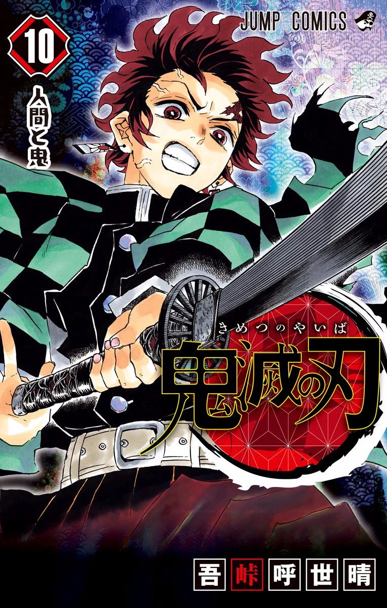 Read Demon Slayer Kimetsu no Yaiba Manga Online