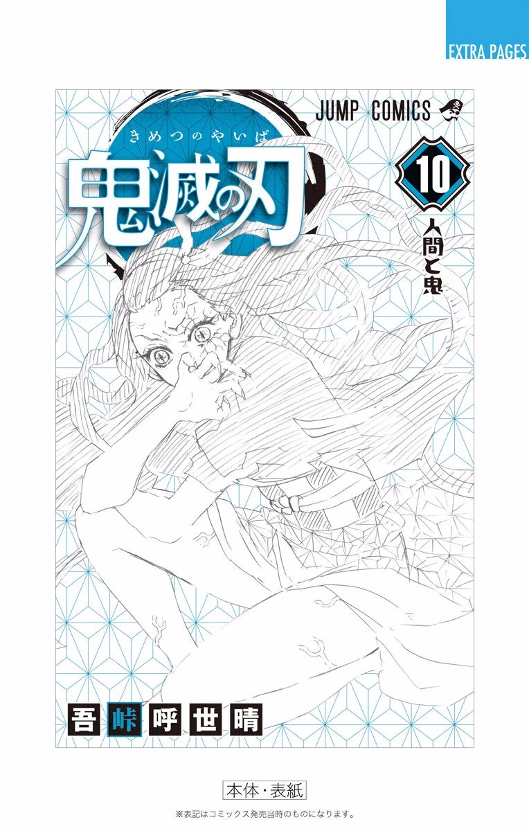 Read Demon Slayer Kimetsu no Yaiba Manga Online
