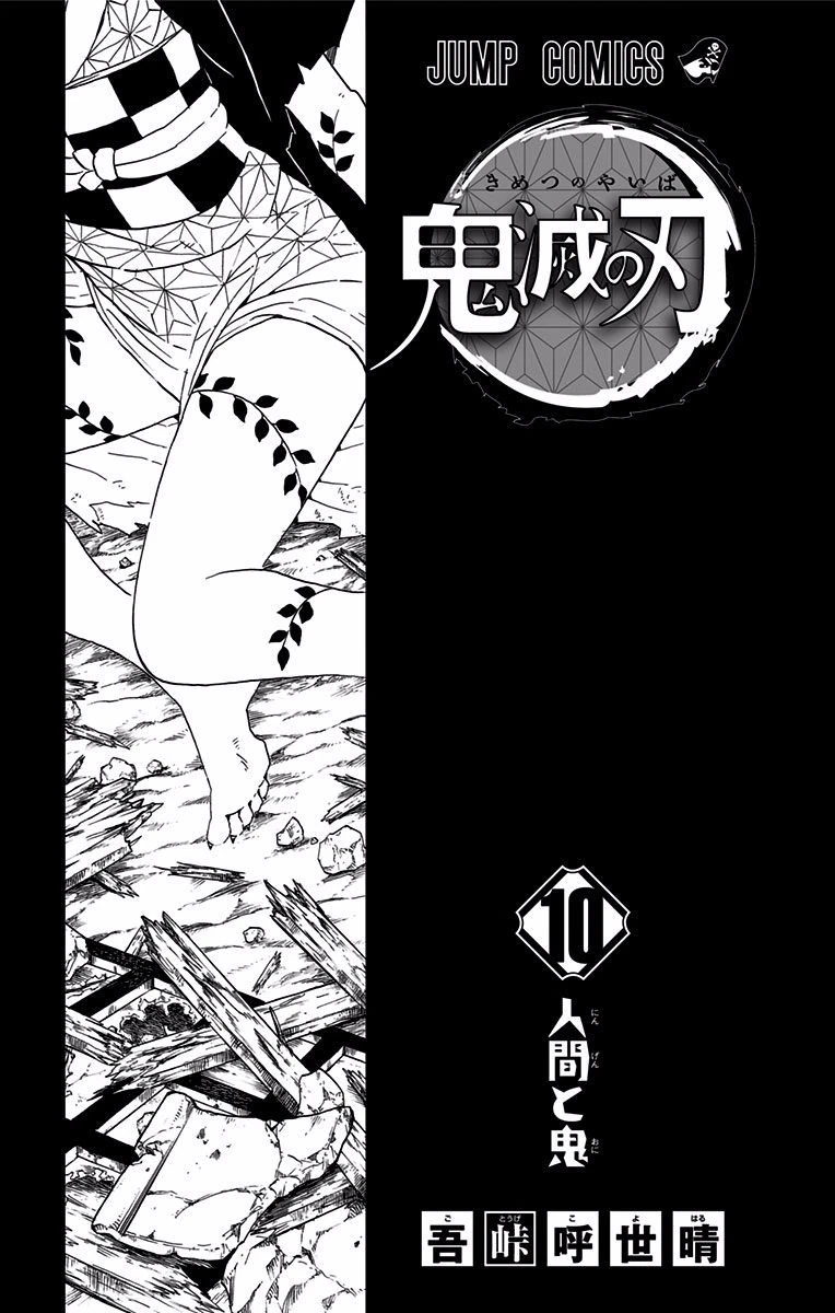 Read Demon Slayer Kimetsu no Yaiba Manga Online