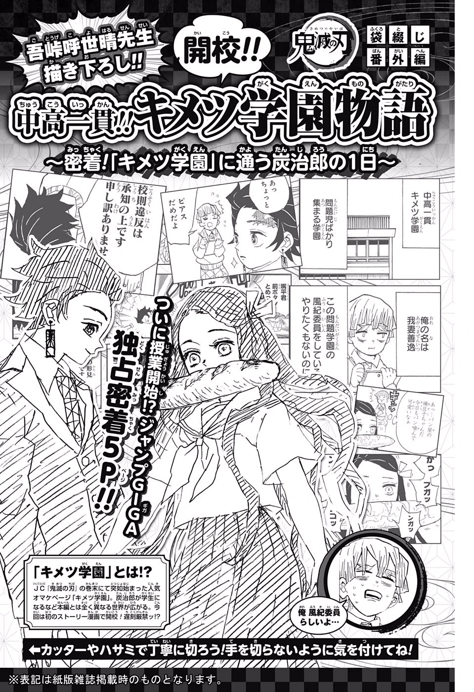Read Demon Slayer Kimetsu no Yaiba Manga Online