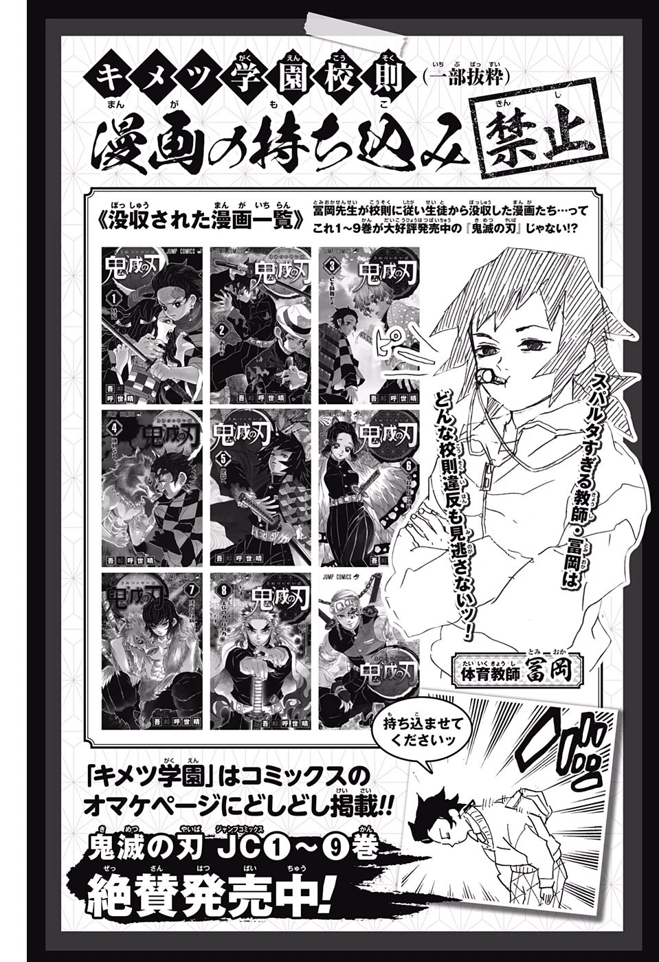 Read Demon Slayer Kimetsu no Yaiba Manga Online