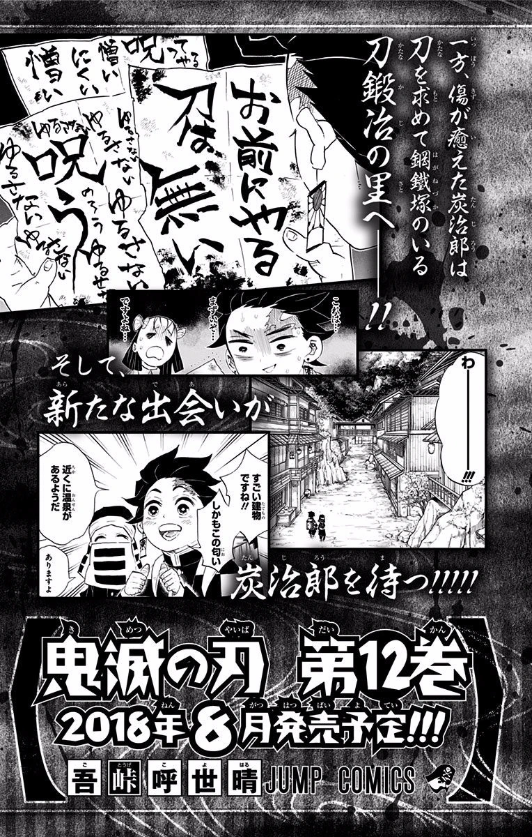 Read Demon Slayer Kimetsu no Yaiba Manga Online