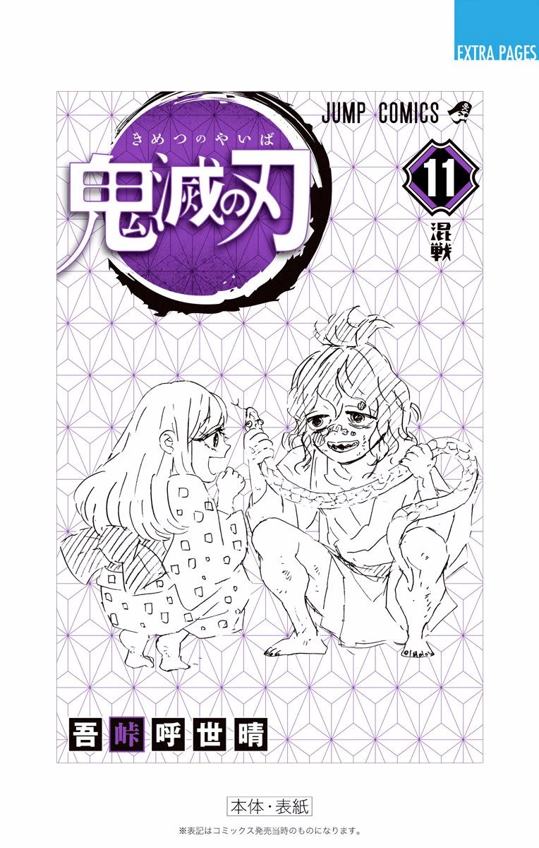 Read Demon Slayer Kimetsu no Yaiba Manga Online