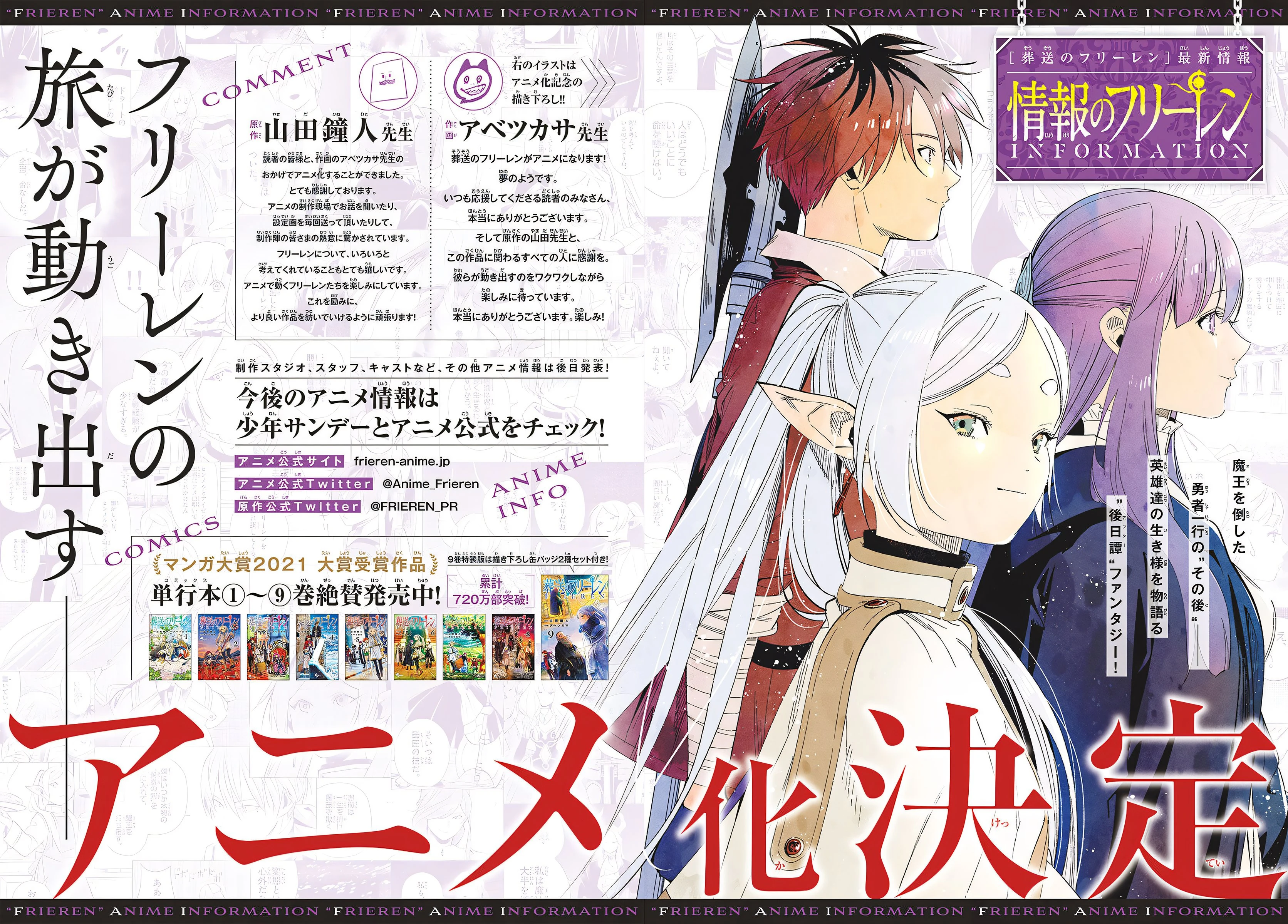 Read Frieren Beyond Journey's End Manga Online