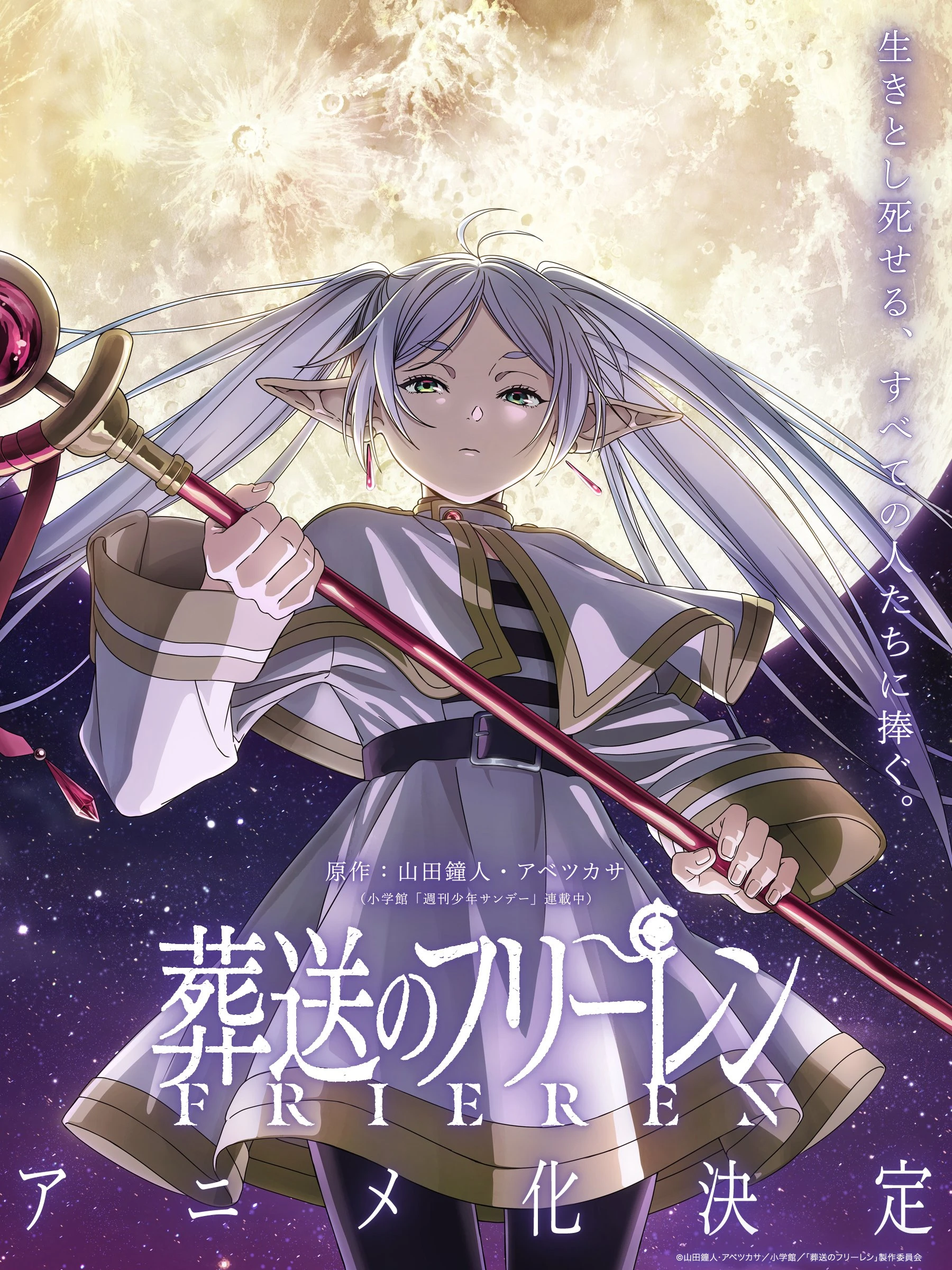 Read Frieren Beyond Journey's End Manga Online
