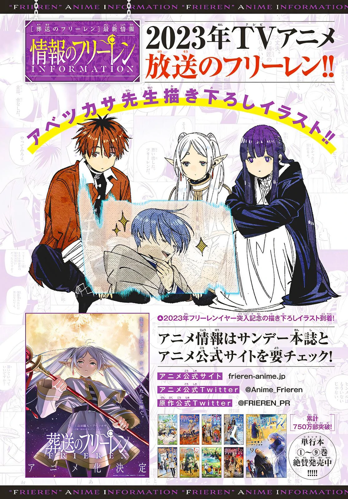 Read Frieren Beyond Journey's End Manga Online
