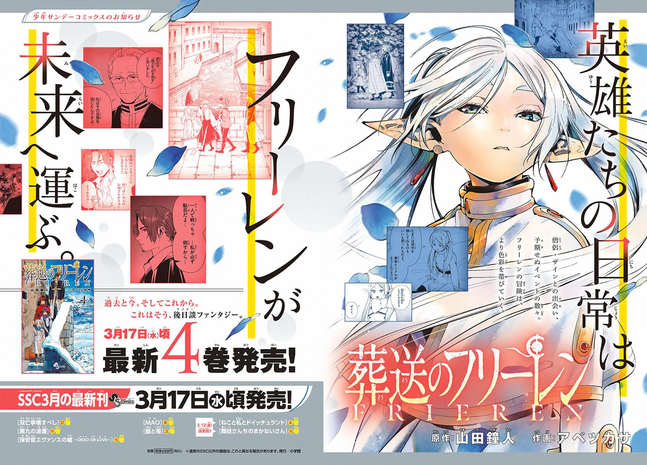 Read Frieren Beyond Journey's End Manga Online