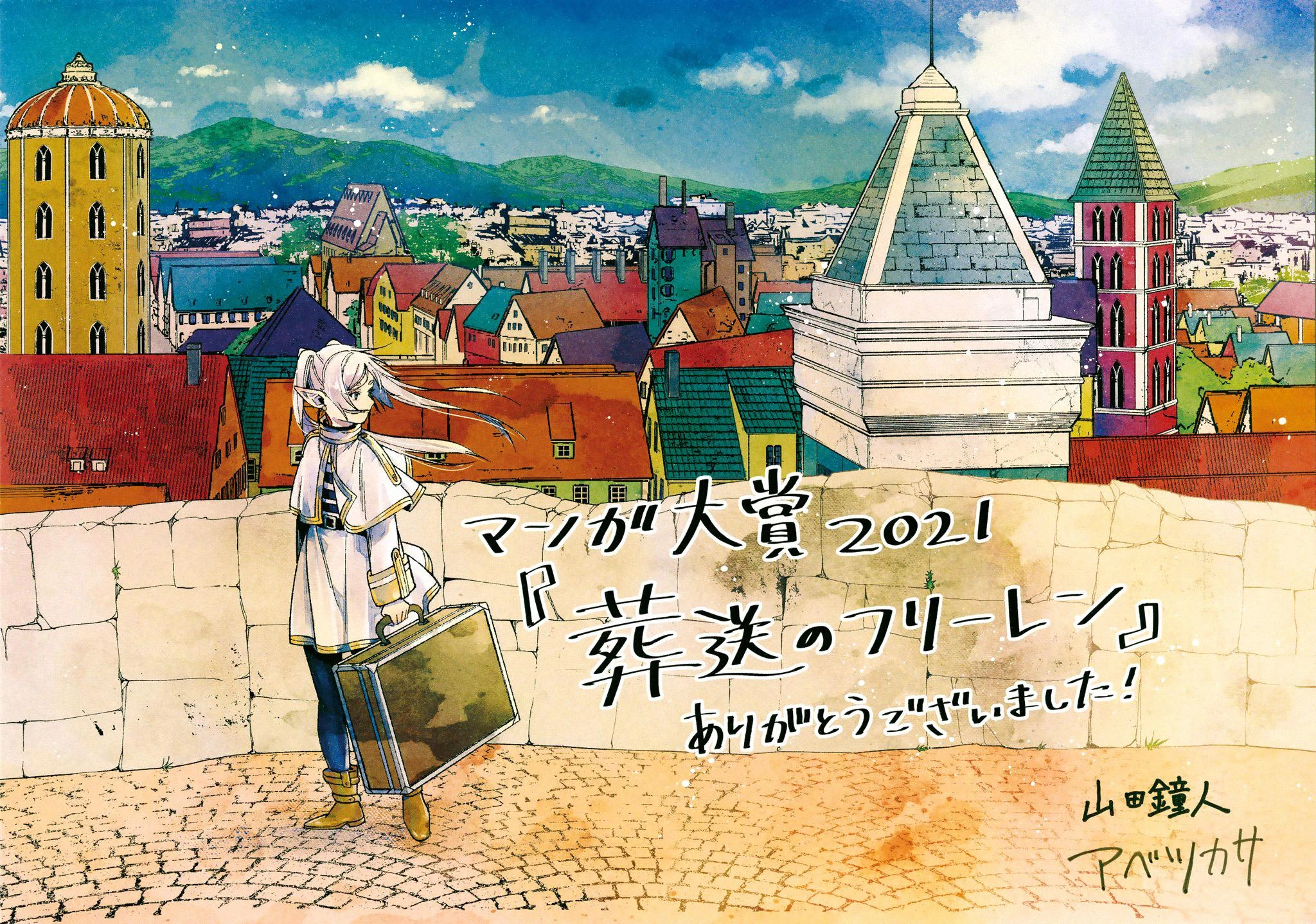 Read Frieren Beyond Journey's End Manga Online