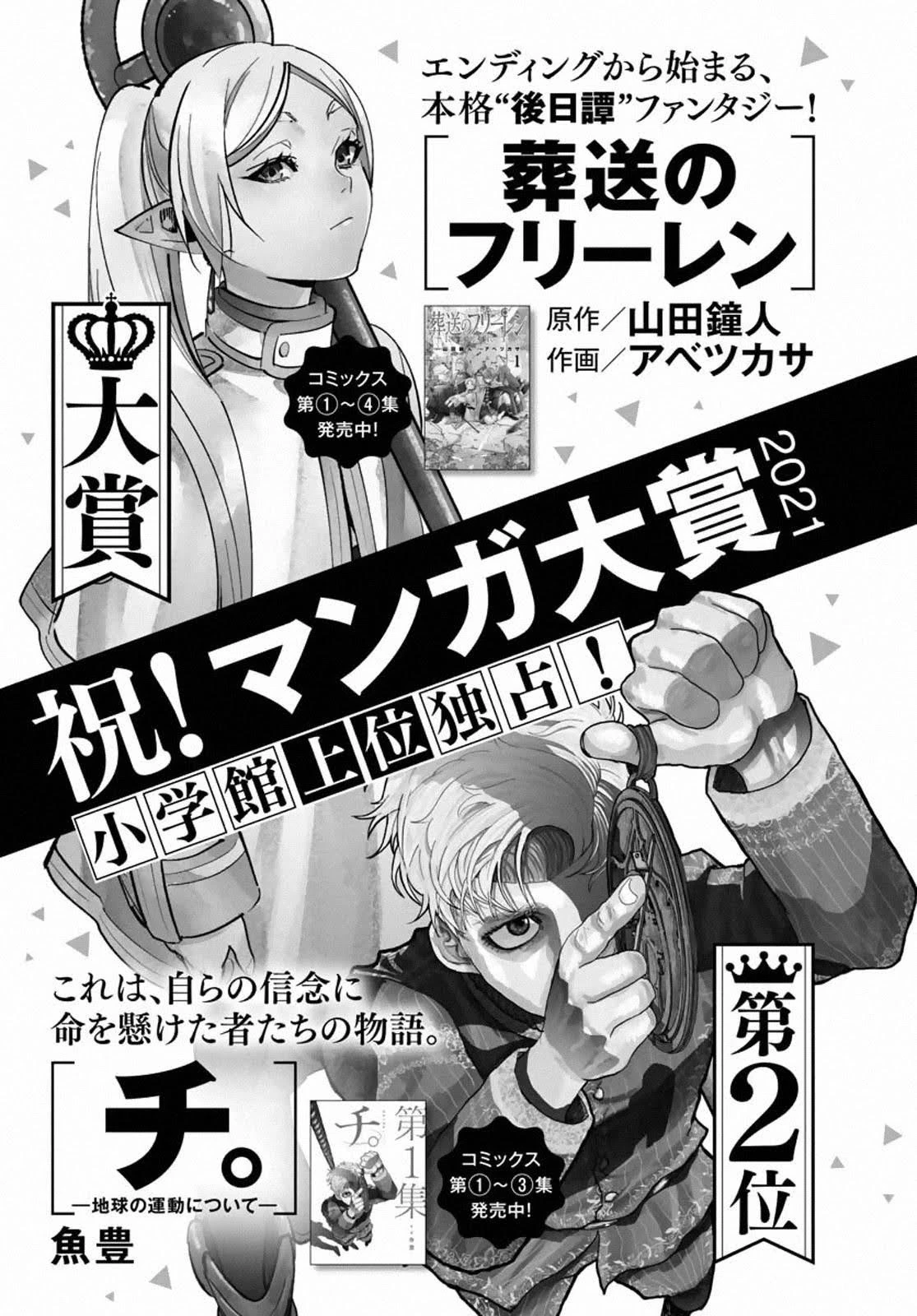 Read Frieren Beyond Journey's End Manga Online