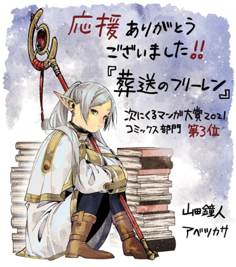 Read Frieren Beyond Journey's End Manga Online