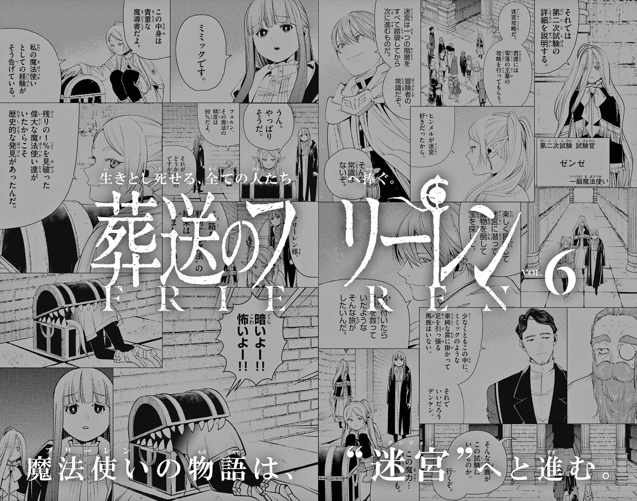Read Frieren Beyond Journey's End Manga Online