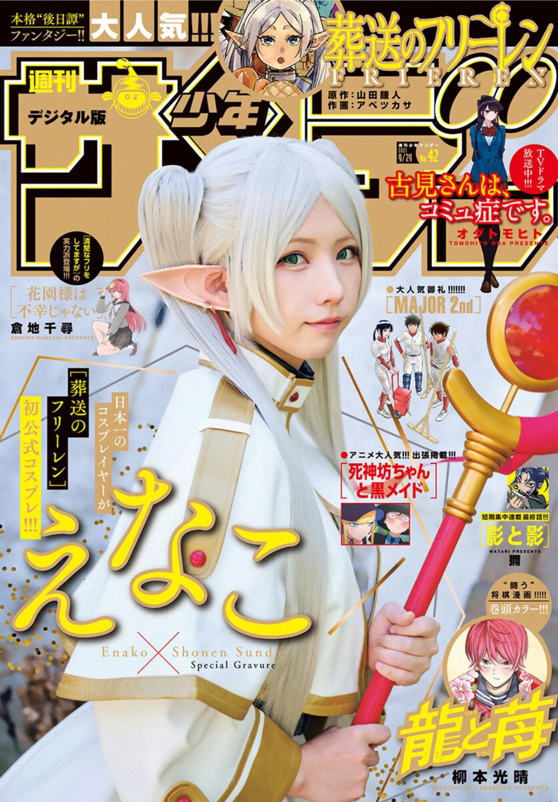 Read Frieren Beyond Journey's End Manga Online