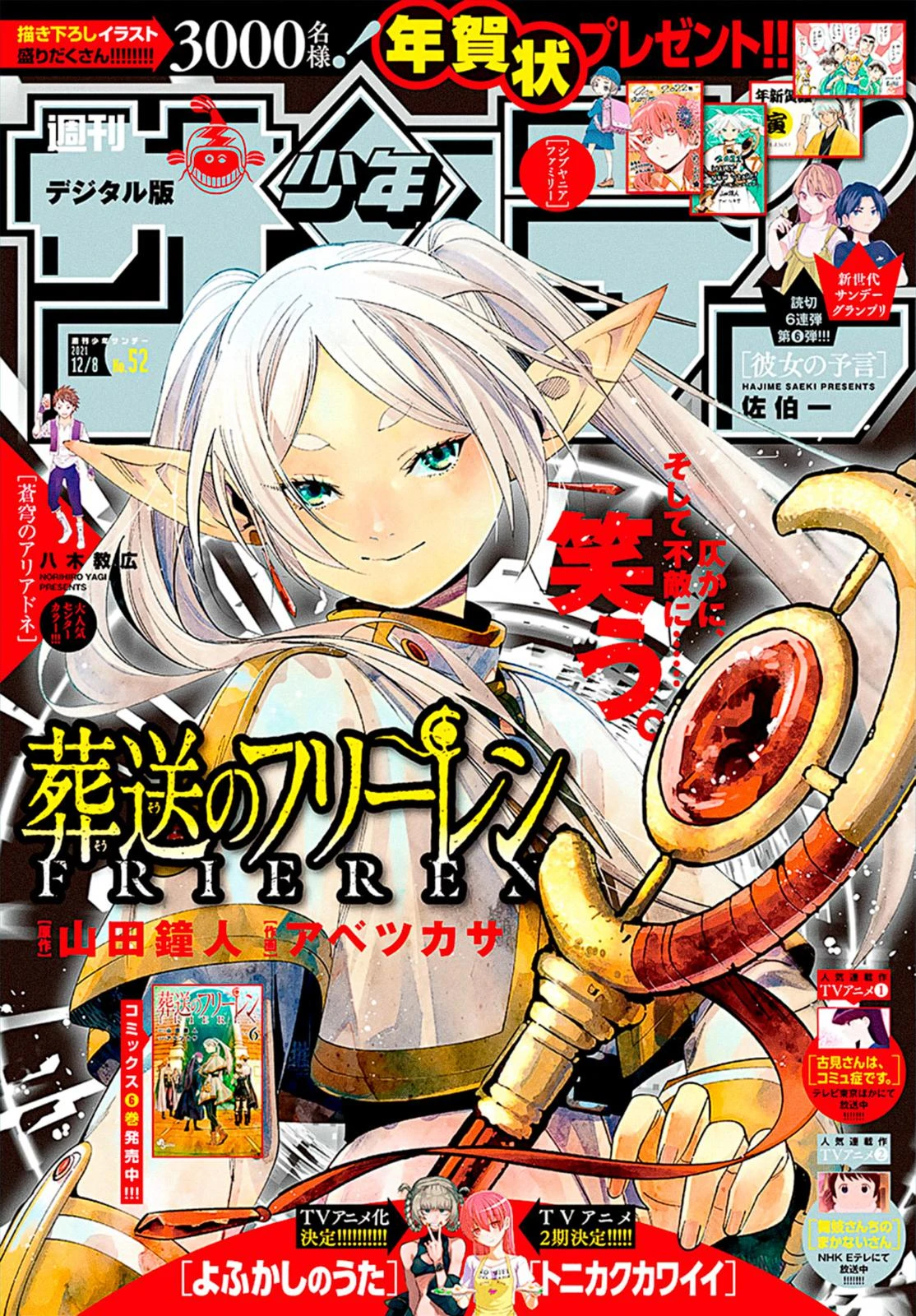 Read Frieren Beyond Journey's End Manga Online
